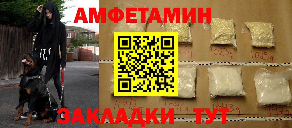 Амфетамин VHQ Новоалтайск