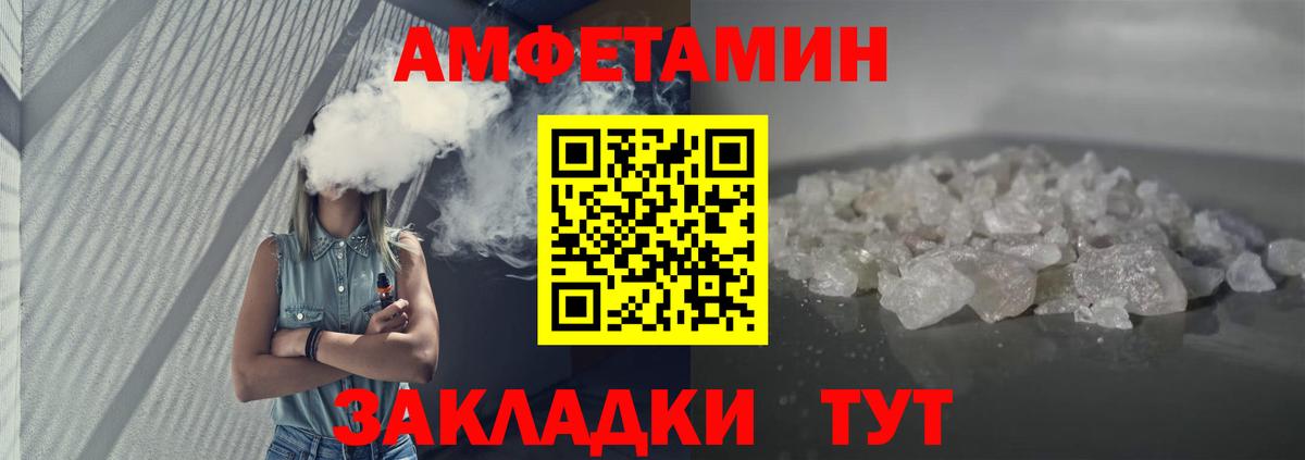 Amphetamine  Amphetamine 97%  Вход с VPN  Новоалтайск 