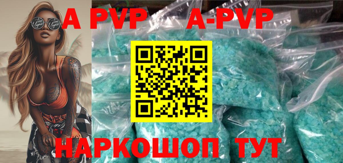 Alpha PVP Crystall Новоалтайск
