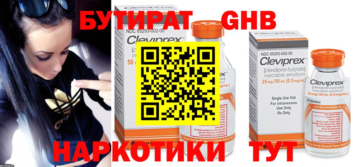 Бутират оксана Новоалтайск