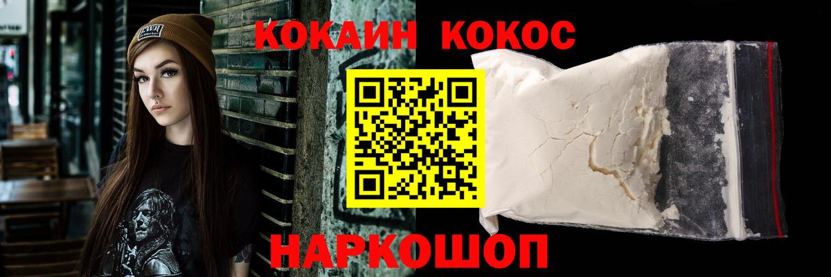 COCAIN 99% Новоалтайск