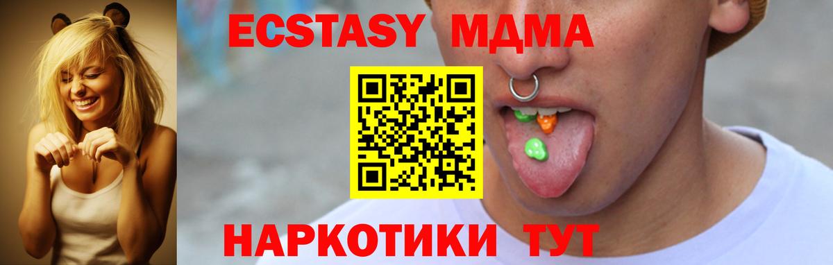 Экстази 250 мг  Ecstasy Cube  Вход с VPN  ЭКСТАЗИ  Новоалтайск 