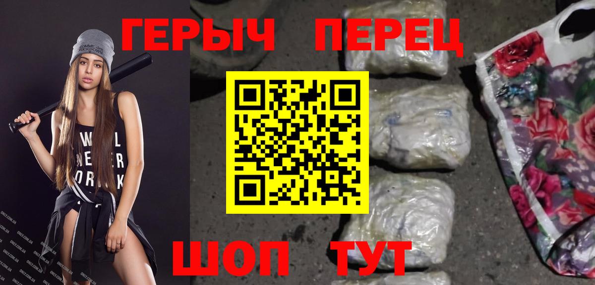 Новоалтайск  ГЕРОИН гречка  Вход с VPN 