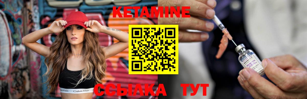 КЕТАМИН ketamine  Вход с VPN  Новоалтайск 