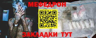 мефедрон мука Татарск