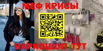 мефедрон мука Татарск