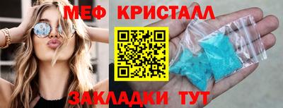 мефедрон мука Татарск