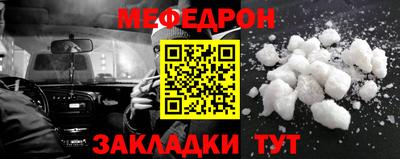 мефедрон мука Татарск