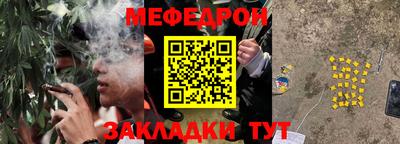 мефедрон мука Татарск