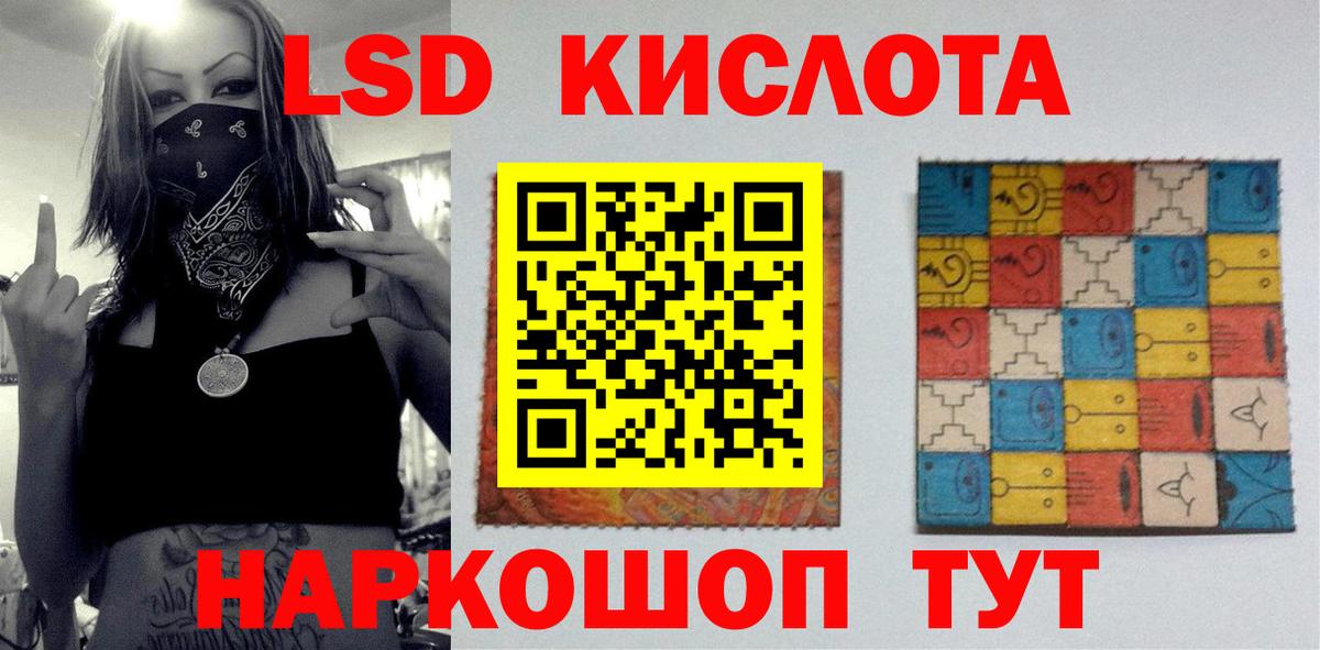 LSD-25 экстази ecstasy Новоалтайск