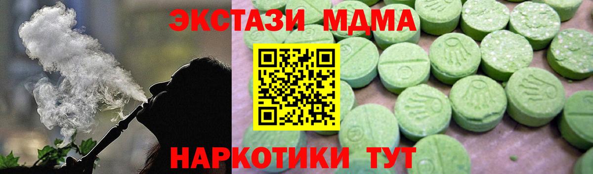 Новоалтайск  МДМА молли  Вход с VPN  МДМА кристаллы 