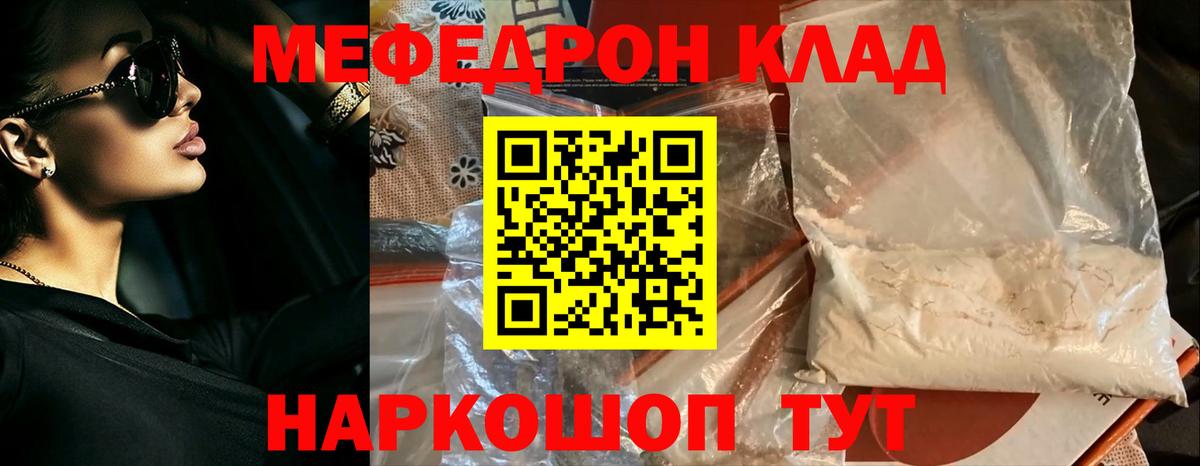 МЕФ 4 MMC  цена наркотик  Новоалтайск  МЕФ  Вход с VPN  ссылка на мегу как войти  Мефедрон 