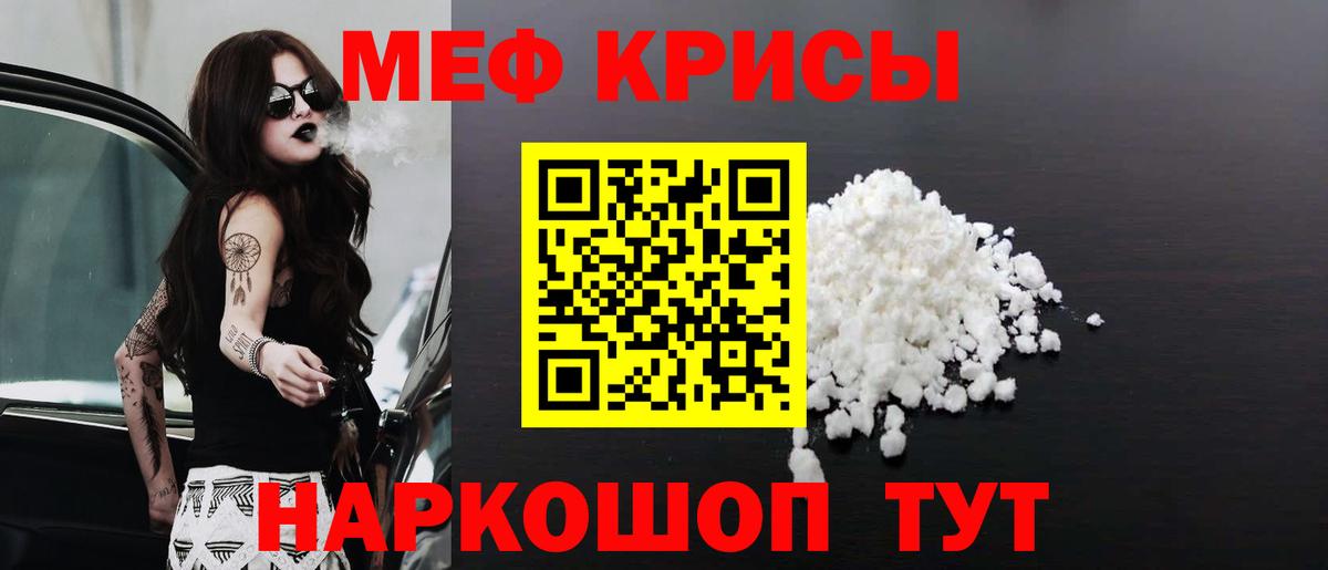 Меф кристаллы Новоалтайск
