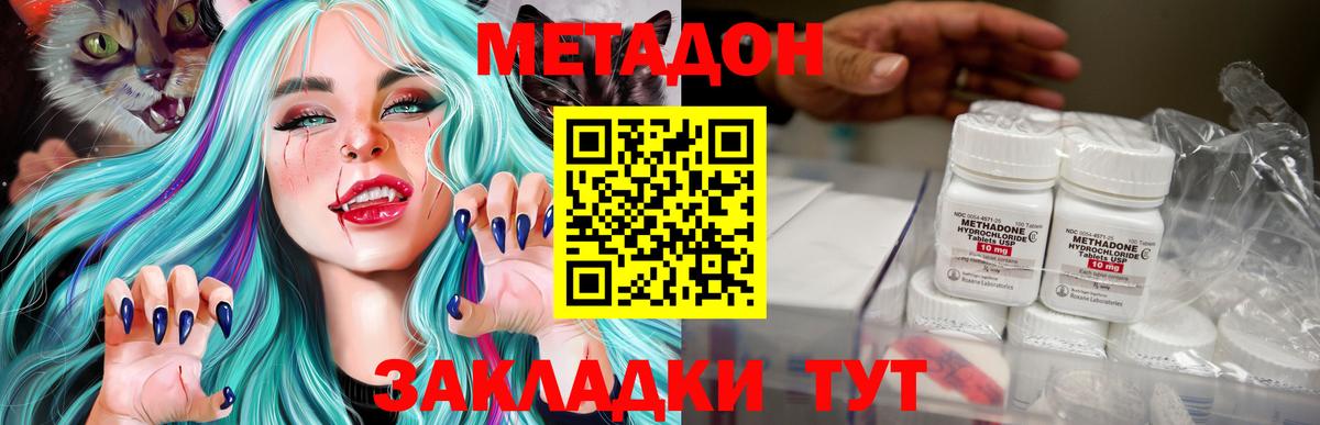 Новоалтайск  Метадон кристалл  Вход с VPN 