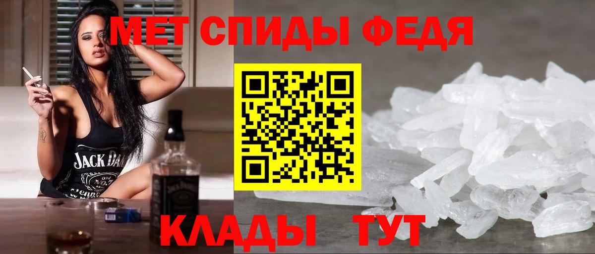 Метамфетамин винт Новоалтайск