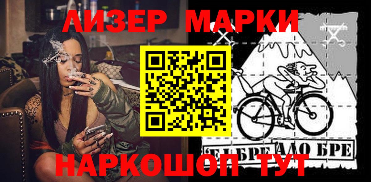 Новоалтайск  Марки 25I-NBOMe 1500мкг  Марки N-bome  магазин  наркотиков  Вход с VPN 