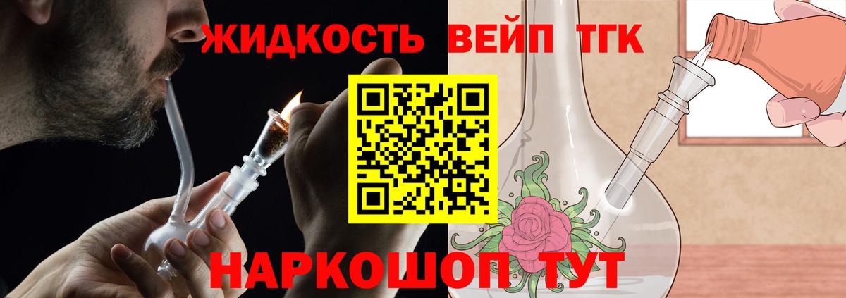 Дистиллят ТГК THC oil Новоалтайск