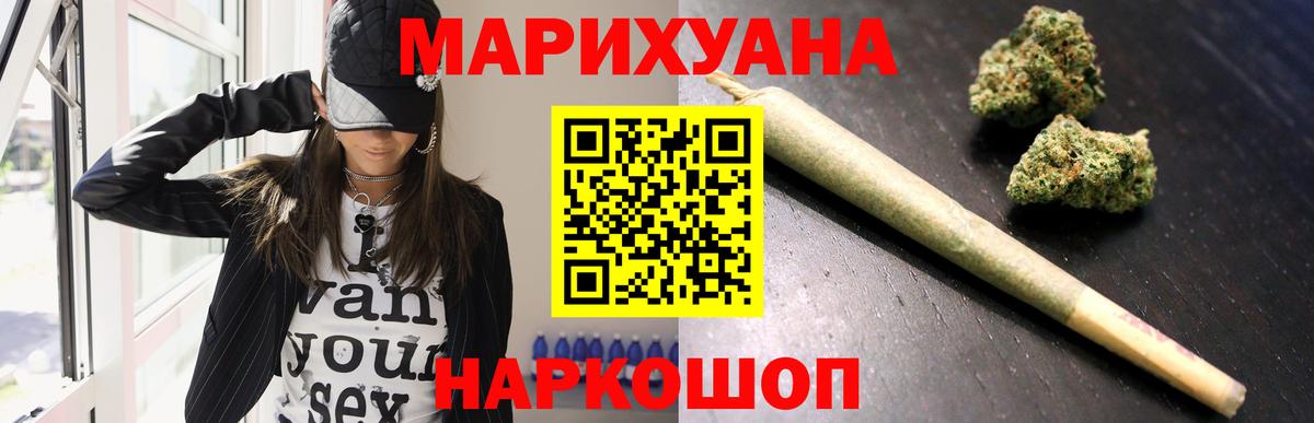 Бошки Шишки AK-47 Новоалтайск